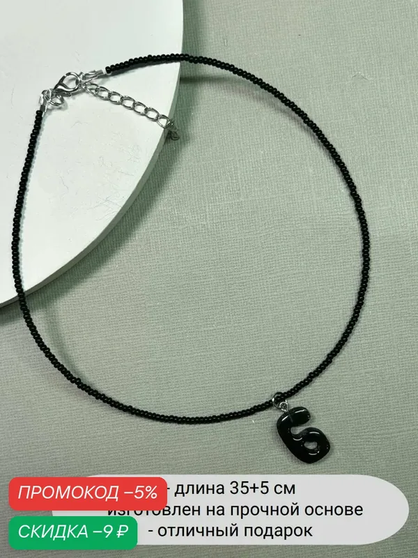 Колье, бисер — SIDORINA SOFIA ACCESSORIES, скидка по промокоду Яндекс Маркет