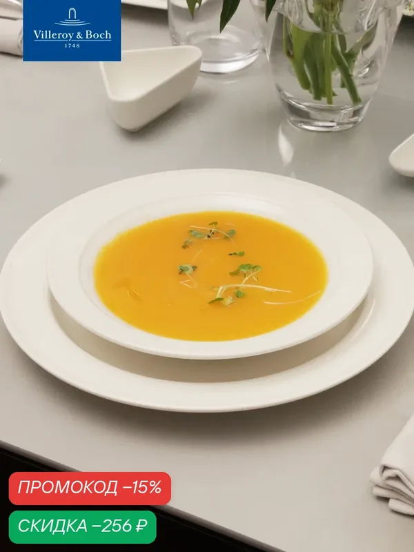 Глубокая тарелка 20 см, 350 мл, Universal White, Villeroy & Boch, Премиум-Фарфор — Villeroy & Boch, скидка по промокоду Яндекс Маркет