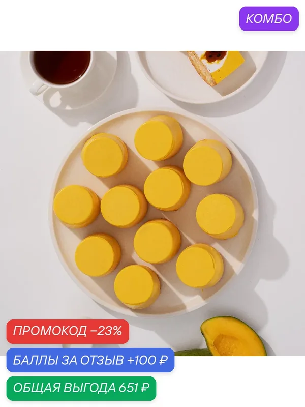 Пирожное "Манго-маракуйя" Dessert Fantasy, суфле, кокосовая стружка, 16 шт. по 75 г. (1, 2 кг.) — Dessert Fantasy, 100 баллов за отзыв Яндекс Маркет