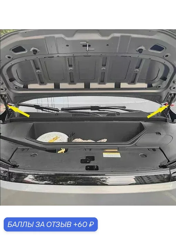 Газовые упоры капота для Evolute i-Joy II/Dongfeng Vigo/Dongfeng Nammi 06 2025-настоящее время "Амортизаторы" Эволют i-Joy второго поколения 2 шт — 60 баллов за отзыв Яндекс Маркет