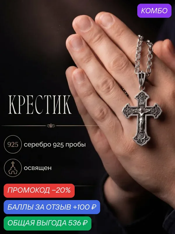 Подвеска, серебро, 925 проба, оксидирование — RAMI SILVER, промокод и 100 баллов за отзыв Яндекс Маркет