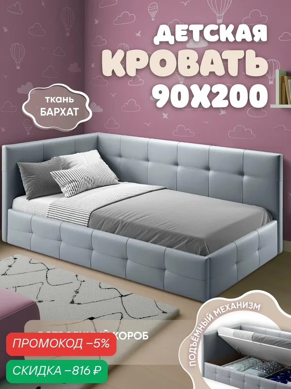Детская односпальная кровать 90х200 с подъемным механизмом, ящиками Босс подростковая, бархат серый, Ами Мебель — AMI, скидка по промокоду Яндекс Маркет