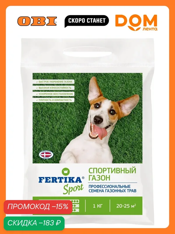 Семена газонной травы FERTIKA "Спортивные", 1 кг, зеленый цвет — FERTIKA, скидка по промокоду Яндекс Маркет