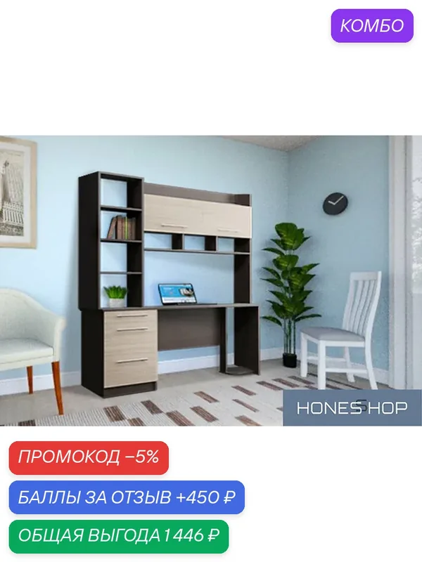 Письменный стол Пойнт ЛДСП корпус венге цава, фасад дуб молочный, 125х60х196 — промокод и 450 баллов за отзыв Яндекс Маркет