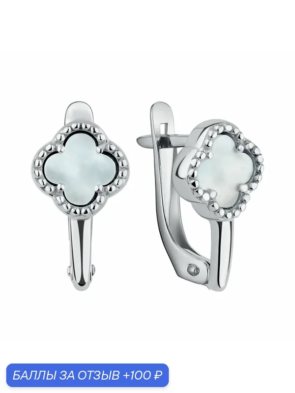 Серьги, серебро, 925 проба, родирование, перламутр — Diamant online, 100 баллов за отзыв Яндекс Маркет