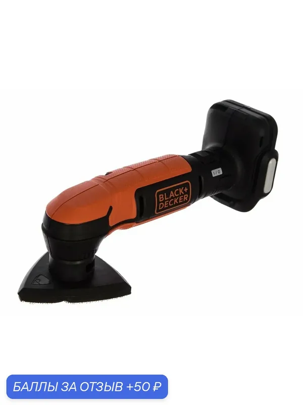 Дельташлифмашина BLACK+DECKER BDCDS12N без АКБ и зарядки — BLACK+DECKER, 50 баллов за отзыв Яндекс Маркет