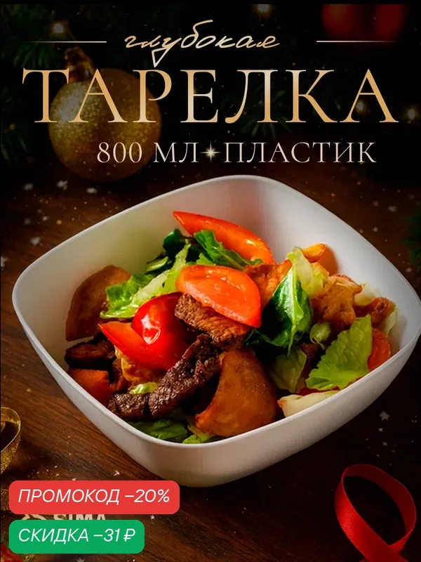 Тарелка глубокая Альтернатива «Квадро», 800 мл, 16×5.5 см, пластик, белая — Альтернатива, скидка по промокоду Яндекс Маркет