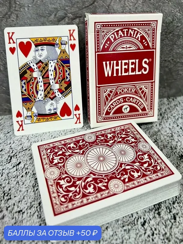 Карты игральные piatnik 54 шт. Wheels (Круги Покер) 1391, покерные, красная рубашка — Piatnik, скидка по промокоду Яндекс Маркет