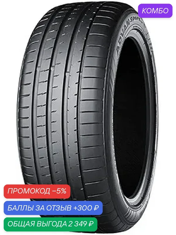 Шина Yokohama Advan Sport V107 265/40 R19 102Y — Yokohama, скидка по промокоду Яндекс Маркет