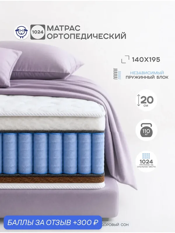 Ортопедический матрас с разными сторонами жесткости, "Премиум Лайт" 140х195, Ортис — ОРТИС, 300 баллов за отзыв Яндекс Маркет