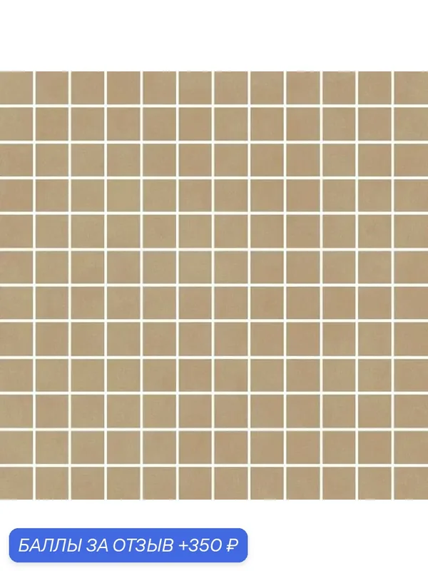Керамическая плитка KERAMA MARAZZI KM3030M0131NТаделакт жёлтый матовый 29, 8x29, 8 ( цена за 1 уп — 1, 066м2 — 12 шт) — KERAMA MARAZZI, 350 баллов за отзыв Яндекс Маркет