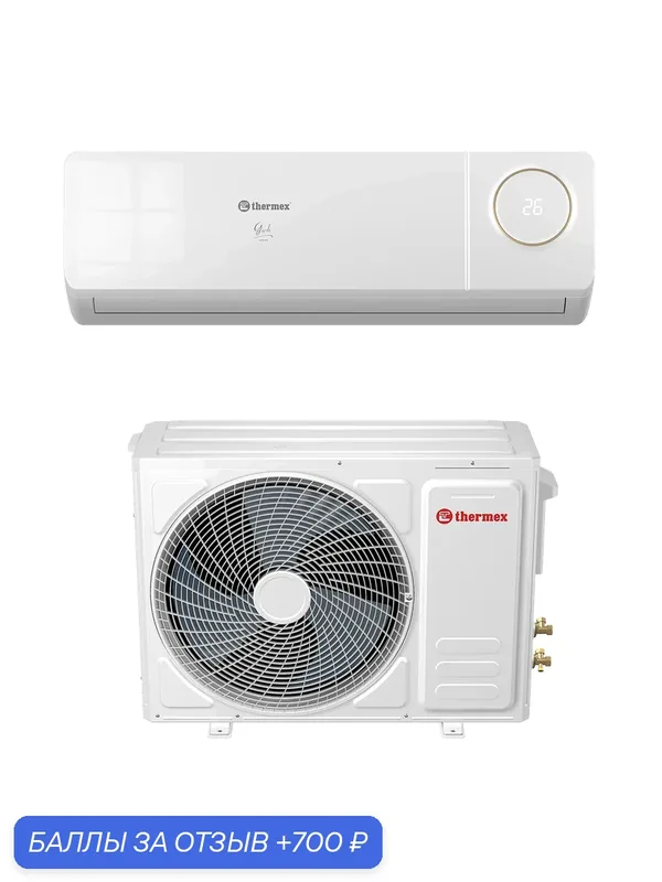 Сплит-система инверторная THERMEX Garda 7 — Thermex, 700 баллов за отзыв Яндекс Маркет