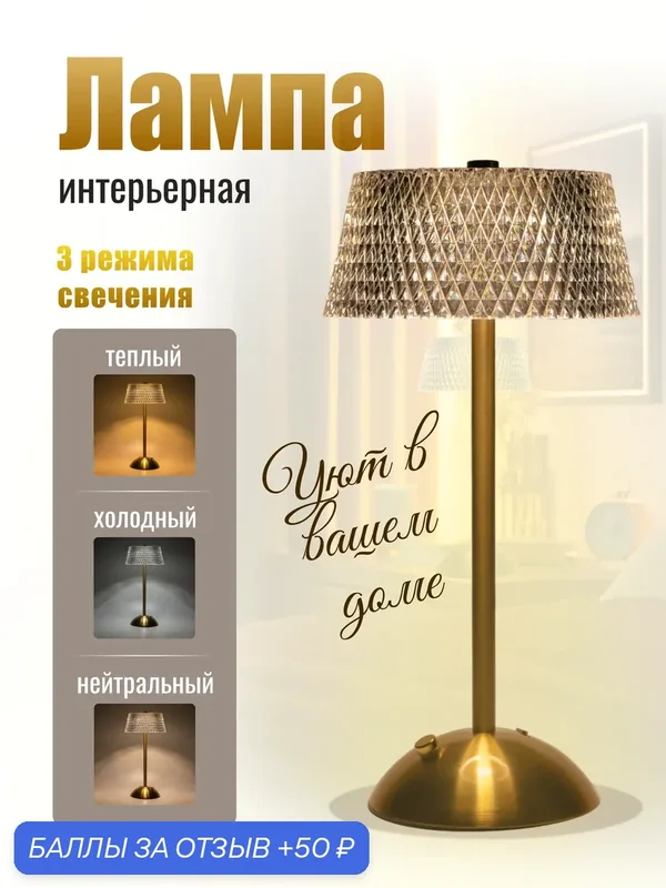 Лампа настольная U_project, LED, 16 светодиодов, сенсорное управление, золотой цвет — haiyan6, 50 баллов за отзыв Яндекс Маркет