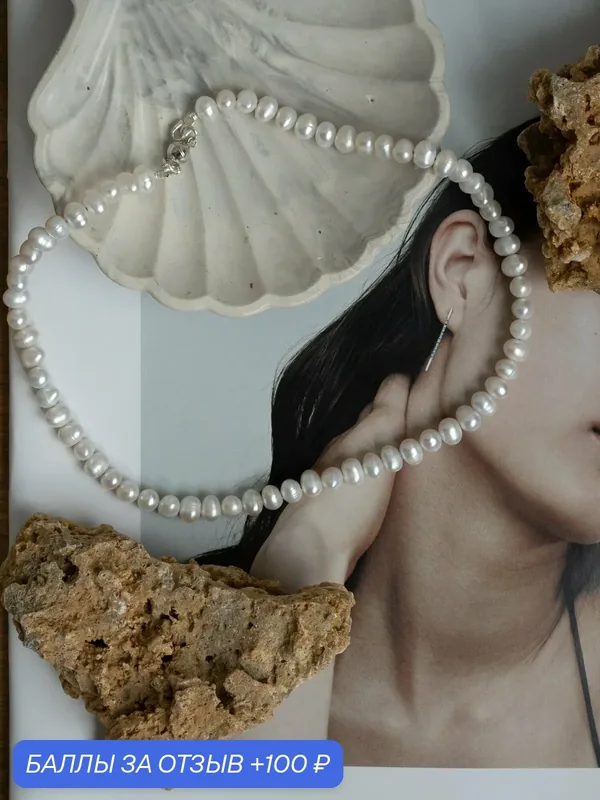 Чокер, жемчуг пресноводный культивированный — TAKE FIVE JEWELRY, 100 баллов за отзыв Яндекс Маркет