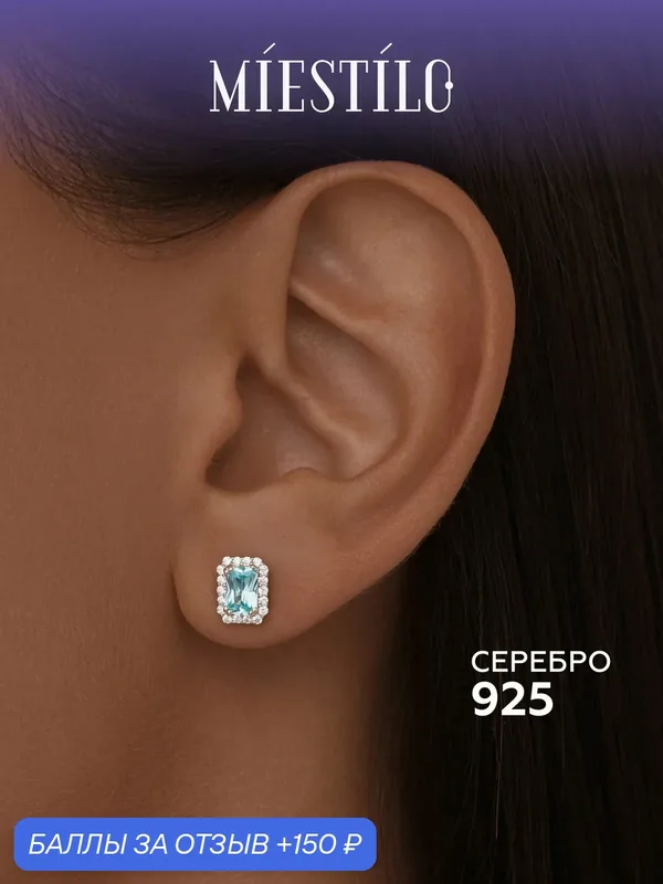 Серьги пусеты, серебро, 925 проба, родирование, фианит — MIESTILO, скидка по промокоду Яндекс Маркет