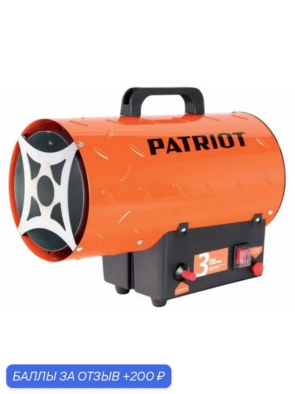 Калорифер газовый PATRIOT GS 12, 12 кВт, 320 мᵌ/ч, пьезо поджиг, редуктор, шланг. — PATRIOT, 200 баллов за отзыв Яндекс Маркет
