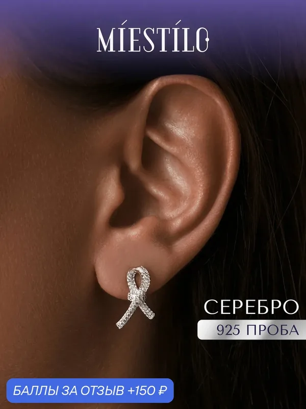 Серьги пусеты, серебро, 925 проба, родирование, фианит — MIESTILO, 150 баллов за отзыв Яндекс Маркет