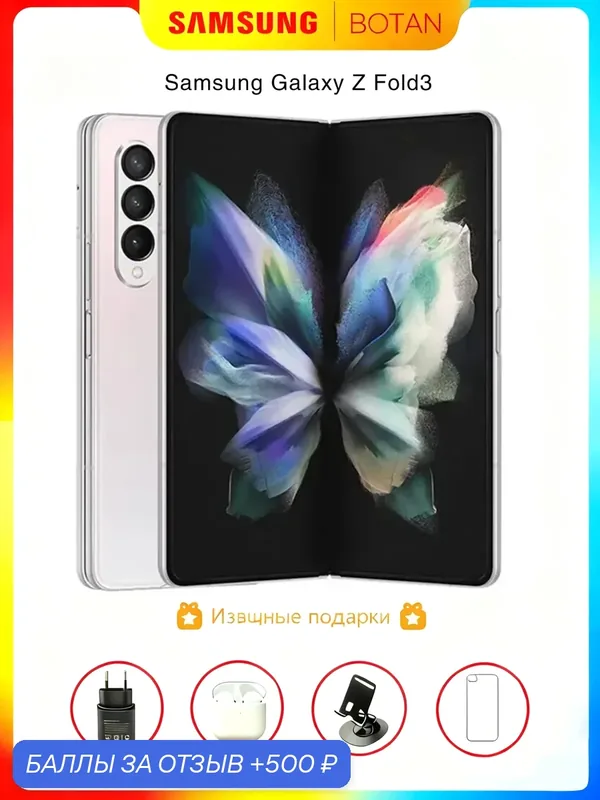 Смартфон с камерой Samsung, Смартфон Samsung Galaxy Z Fold 3, 12+256ГБ, SIM, Серебряный — Samsung, 500 баллов за отзыв Яндекс Маркет