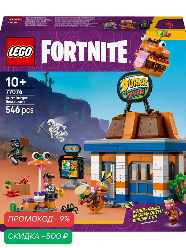 Конструктор LEGO Fortnite 77076 Ресторан «ДаррБургер», 546 дет. — LEGO, скидка по промокоду Яндекс Маркет