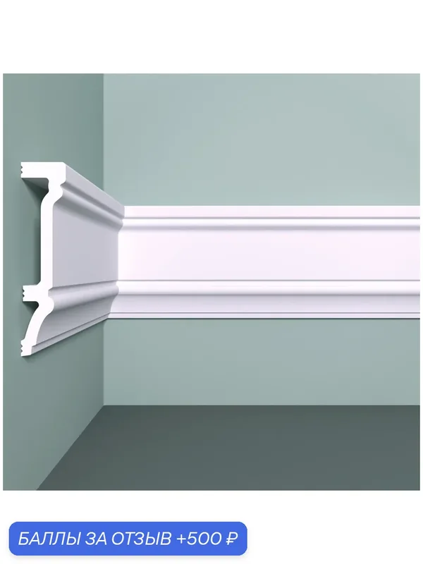 Декоративный молдинг ударопрочный bello deco M13 100x23x2000 мм ( 5 штук ) — bello deco, 500 баллов за отзыв Яндекс Маркет
