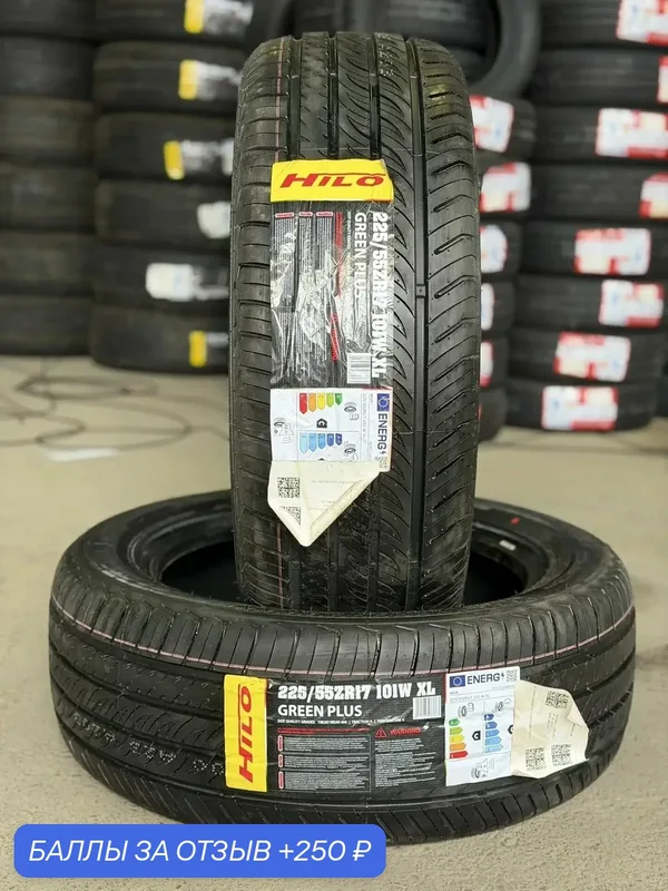 Шина летняя 225/55R17 101 W HILO GREENPLUS Автомобильная резина — Hilo, 250 баллов за отзыв Яндекс Маркет