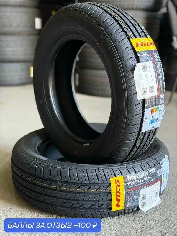 Шина летняя 175/65R14 82T HILO GENESYS XP1 Автомобильная резина — Hilo, 100 баллов за отзыв Яндекс Маркет