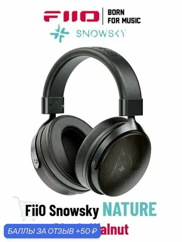FiiO Snowsky NATURE Гарнитура HiFi в корпусе из цельного дерева -Коричневый бук — Fiio, 50 баллов за отзыв Яндекс Маркет