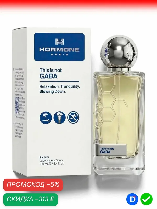 Унисекс/ Hormone Paris This is Not Gaba 100мл / Парфюмерная вода Хормон Парис Зис ис Нот Габа ( Габа ) — скидка по промокоду Яндекс Маркет