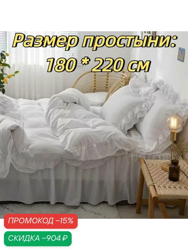 Комплект льняного постельного белья из 4 предметов (простыня, пододеяльник, 2 наволочки), 180x220, стандартная, H, белый — скидка по промокоду Яндекс Маркет