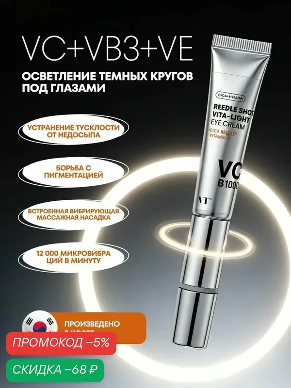 VT Cosmetics Cica Collagen Cream Centella Asiatica Collagen Peptide Увлажняющий крем с коллагеном и пептидами центеллы азиатской, питательная формула против старения 30 мл — скидка по промокоду Яндекс Маркет