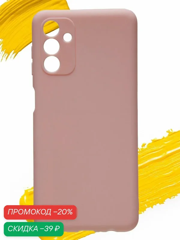 Чехол для Samsung Galaxy A04s & Samsung Galaxy A13 5G / чехол на самсунг а04с и самсунг а13 5Г розовый — WUW, скидка по промокоду Яндекс Маркет