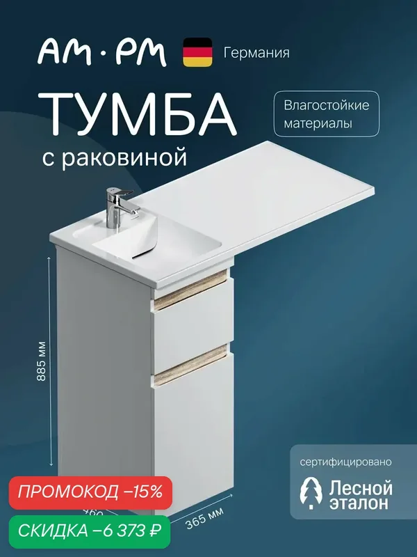 Тумба с раковиной AM.PM X-Joy, напольная 100см, для стиральной машины, белый глянец — AM.PM, скидка по промокоду Яндекс Маркет