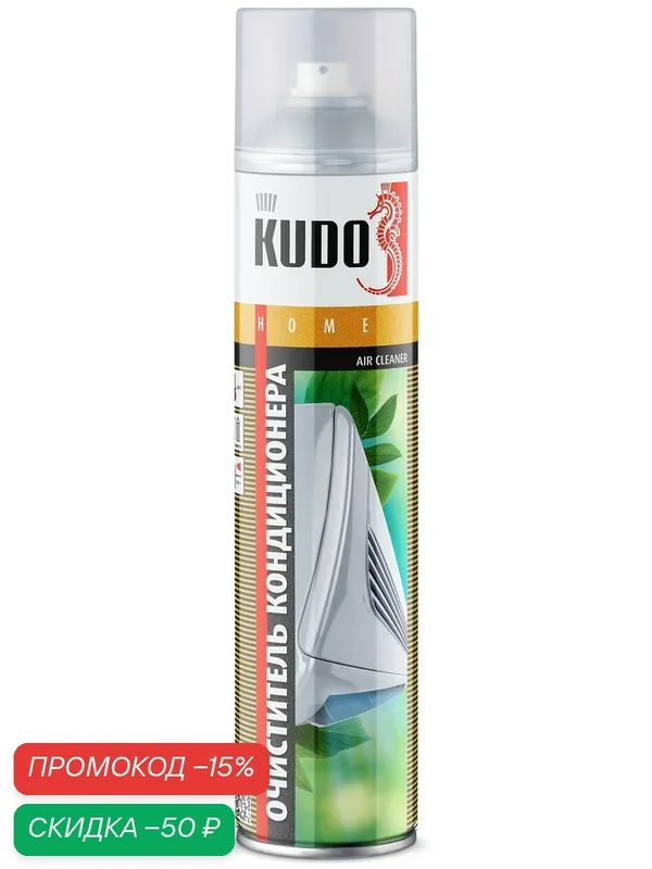 Очиститель системы кондиционера автомобиля пенный KUDO, масса 400 г, чистящее средство — KUDO, скидка по промокоду Яндекс Маркет