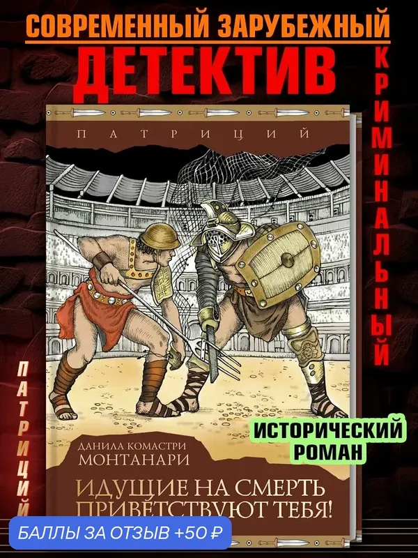 Идущие на смерть приветствуют тебя! — Аркадия, 50 баллов за отзыв Яндекс Маркет
