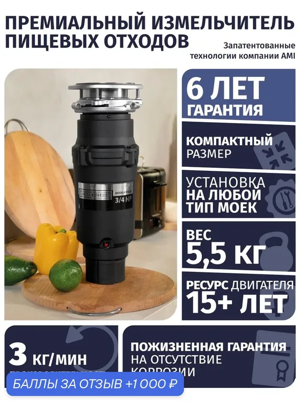 Измельчитель пищевых отходов Bone Crusher BC 910 Slim Line черный, матовый. — Bone Crusher, 1 000 баллов за отзыв Яндекс Маркет