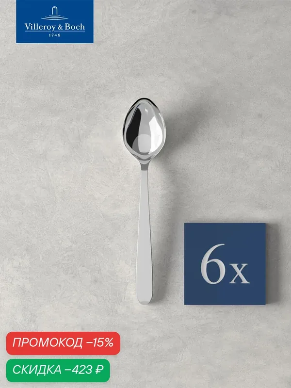 Набор кофейных ложек 6 шт, Daily Line Specials Villeroy & Boch, Нержавеющая сталь — Villeroy & Boch, скидка по промокоду Яндекс Маркет