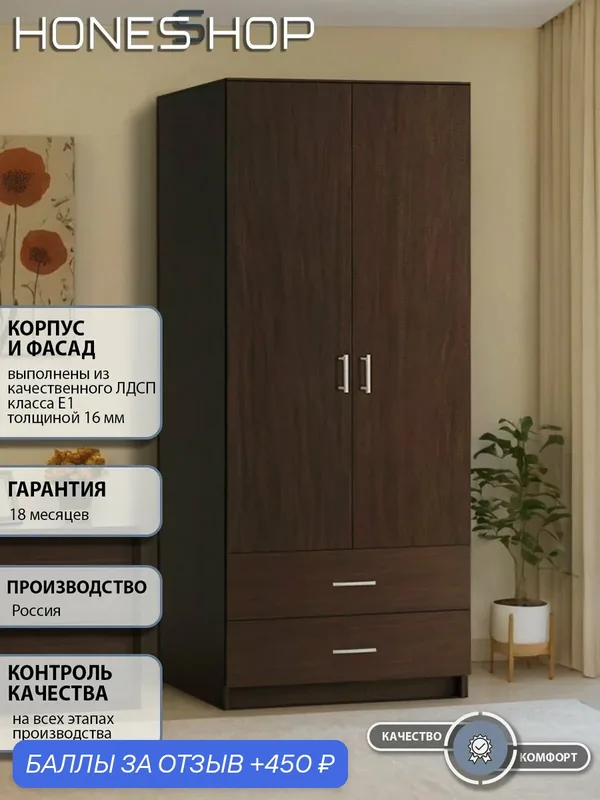 Шкаф распашной Данте 6 ЛДСП венге цава, 80х45х220 — 450 баллов за отзыв Яндекс Маркет