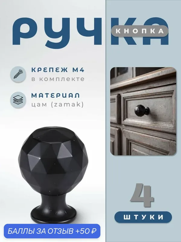Ручка-кнопка мебельная BRANTE RK.1105. BL черный, комплект 4 шт, ручка для шкафов, ящиков, комодов, для кухонного гарнитура, фурнитура для мебели — Brante, скидка по промокоду Яндекс Маркет