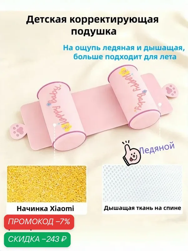 Подушка для новорожденных 19x40 см 1 шт натуральная соевая пена solid foam Средняя жесткость гипоаллергенная, массажная — скидка по промокоду Яндекс Маркет