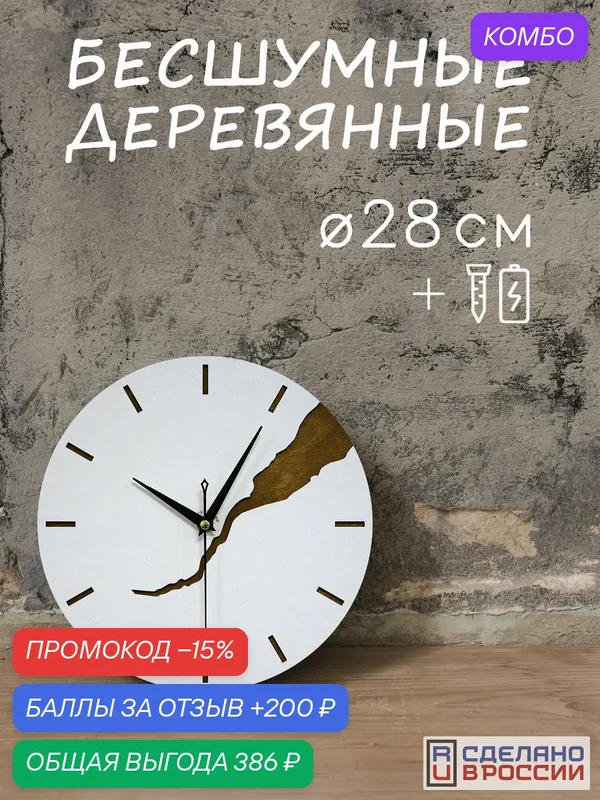 Дизайнерские настенные часы "Clock house" с бесшумным кварцевым механизмом — clock house, промокод и 200 баллов за отзыв Яндекс Маркет
