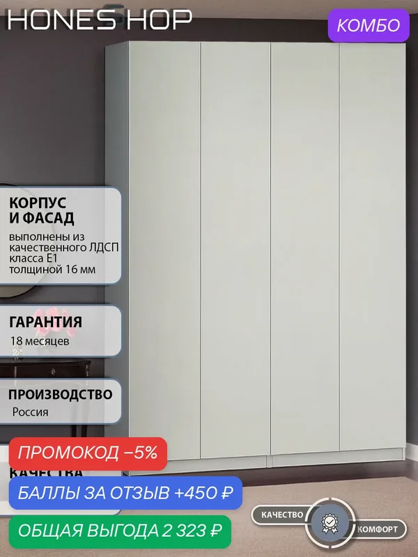 Шкаф распашной Ангард 42 ЛДСП белый, 230х40х220 — промокод и 450 баллов за отзыв Яндекс Маркет