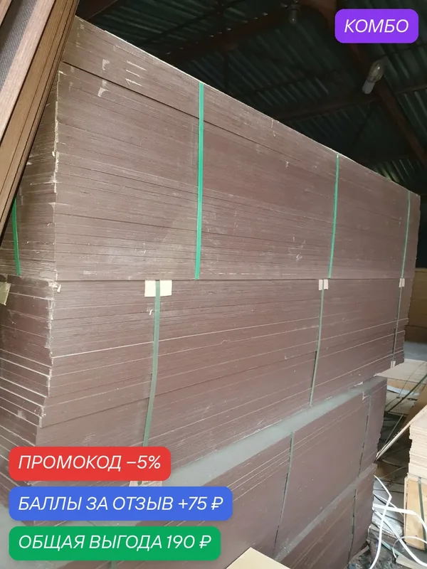 Фанера ламинированная 9х1220х2440 мм, влагостойкая, сорт f1/f2, береза — PlayWoods, промокод и 75 баллов за отзыв Яндекс Маркет