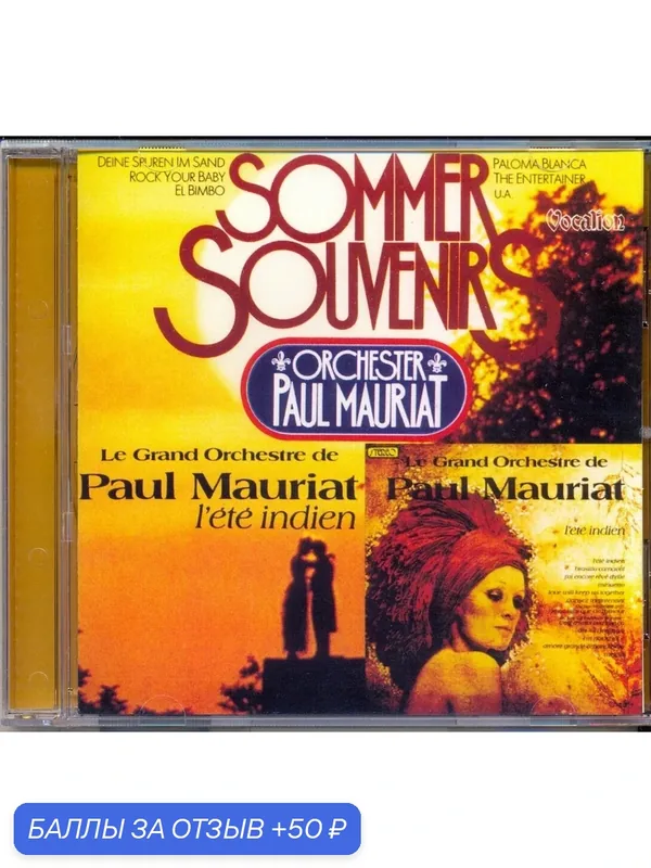 Paul Mauriat (2 in 1) - Lete Indien + Sommer souvenirs 1975/76 г. Компакт диск — 50 баллов за отзыв Яндекс Маркет