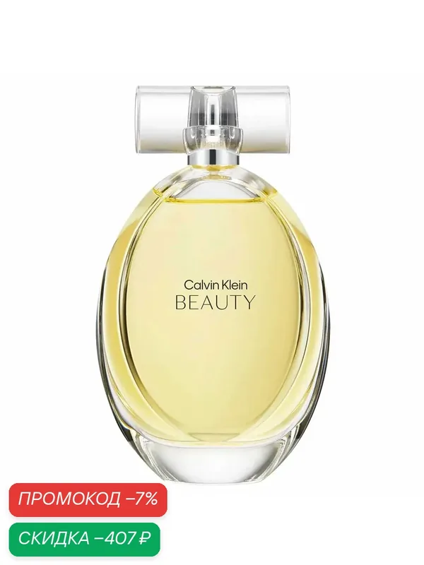 CALVIN KLEIN Beauty парфюмерная вода женская 100 мл / духи кельвин кляйн бьюти — CALVIN KLEIN, скидка по промокоду Яндекс Маркет