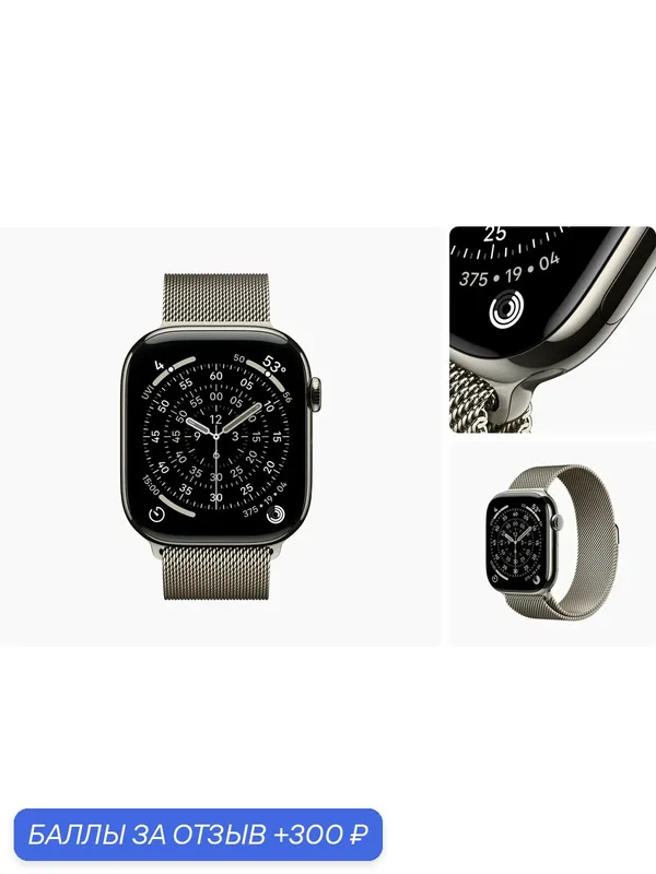 Умные часы Apple Watch S11 42mm GPS, Natural Titanium Case with Natural Milanese Loop M/L — Apple, 300 баллов за отзыв Яндекс Маркет