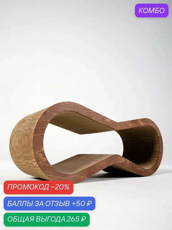 Когтеточка картонная для кошек — промокод и 50 баллов за отзыв Яндекс Маркет