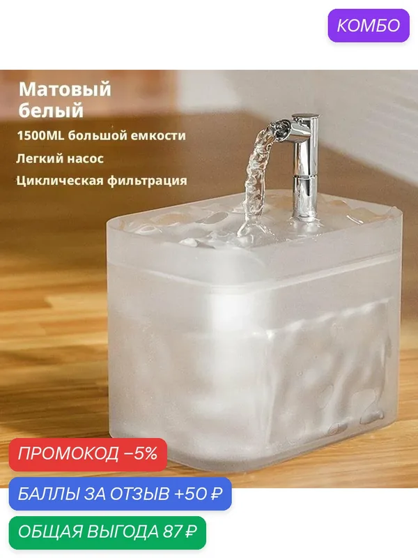 Поилка для животных "Двойная, Фонтан", для кошек и маленьких собак, двойная, фильтр в комплекте — промокод и 50 баллов за отзыв Яндекс Маркет