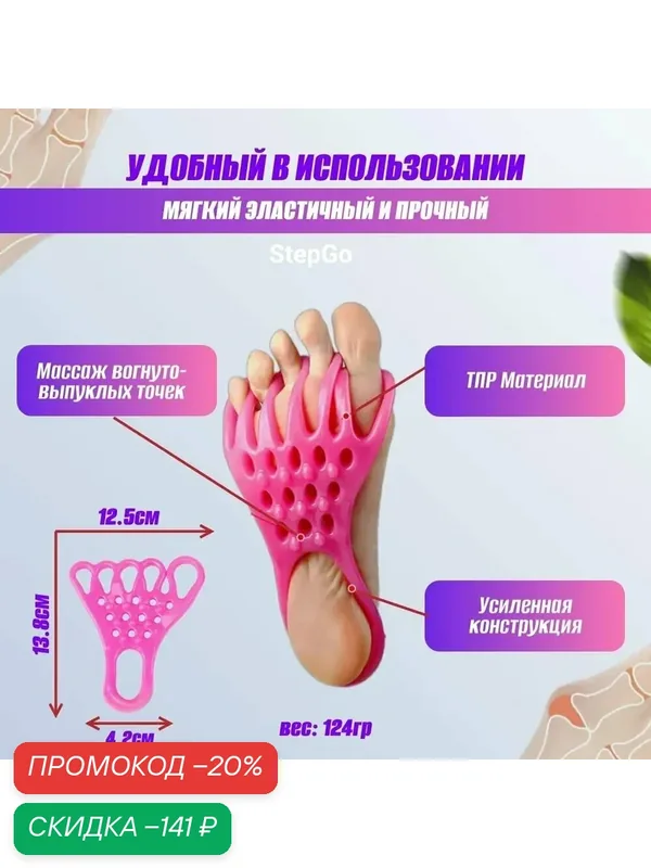 Фитнес резинки для ног, Растягиватель для пальцев ног, эластичные растяжки для пальцев ног, 1 пара — скидка по промокоду Яндекс Маркет