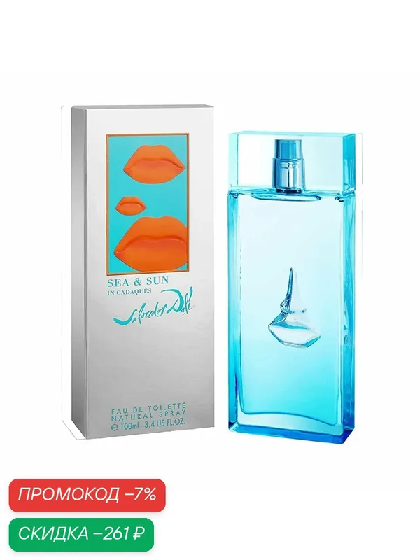 Salvador Dali Sea & Sun in Cadaques женская туалетная вода 100ml / Сальвадор Дали женские духи — Salvador Dali, скидка по промокоду Яндекс Маркет