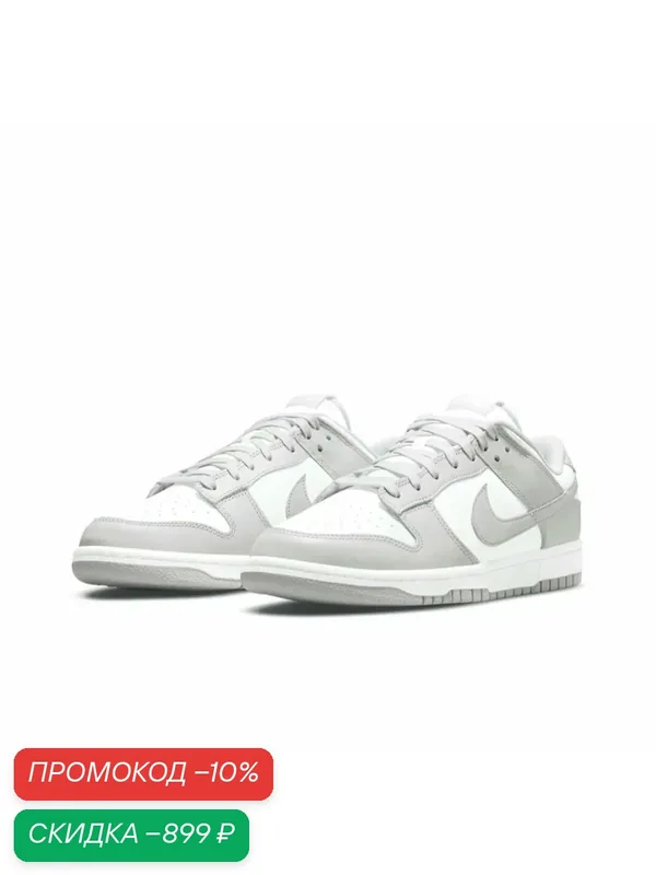 Кроссовки DUNK LOW HF5441-105 — NIKE, скидка по промокоду Яндекс Маркет